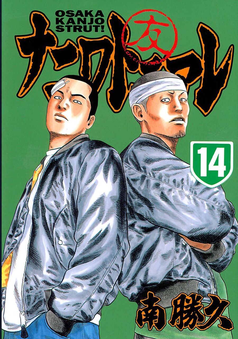 Naniwa Tomoare Chapter 139 - TC Truyện