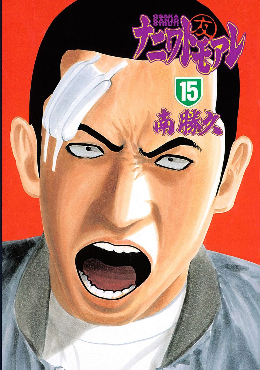 Naniwa Tomoare Chapter 150 - TC Truyện