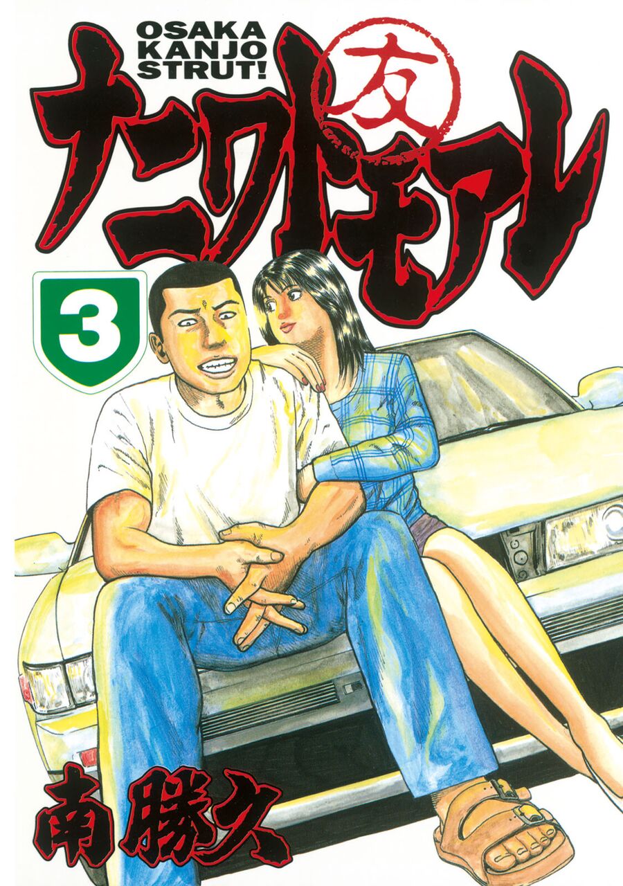 Naniwa Tomoare Chapter 18 - TC Truyện