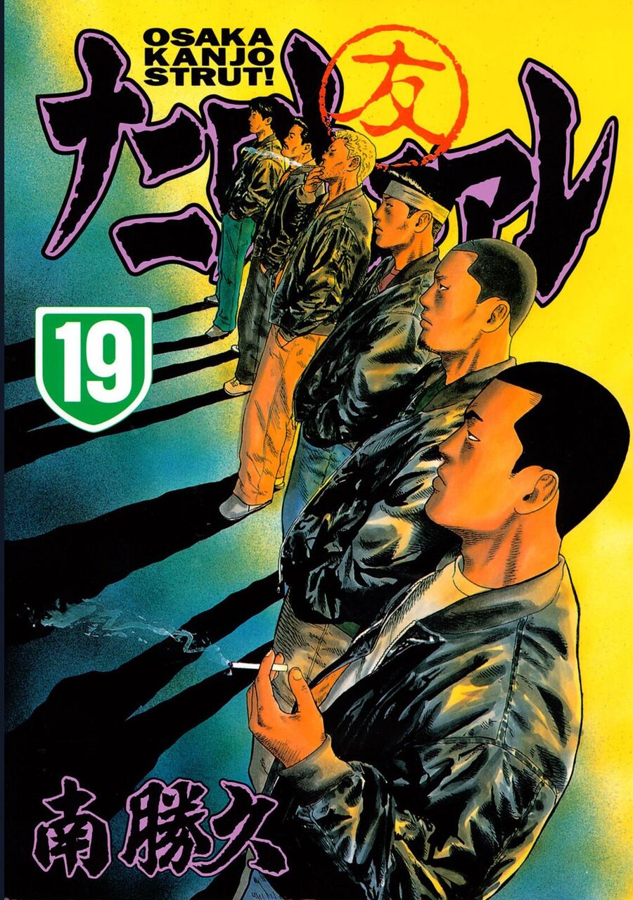 Naniwa Tomoare Chapter 194 - TC Truyện