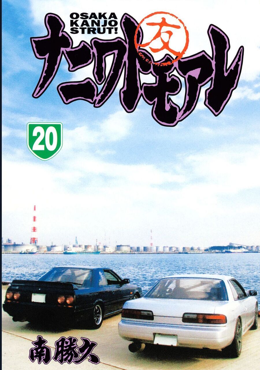 Naniwa Tomoare Chapter 205 - TC Truyện