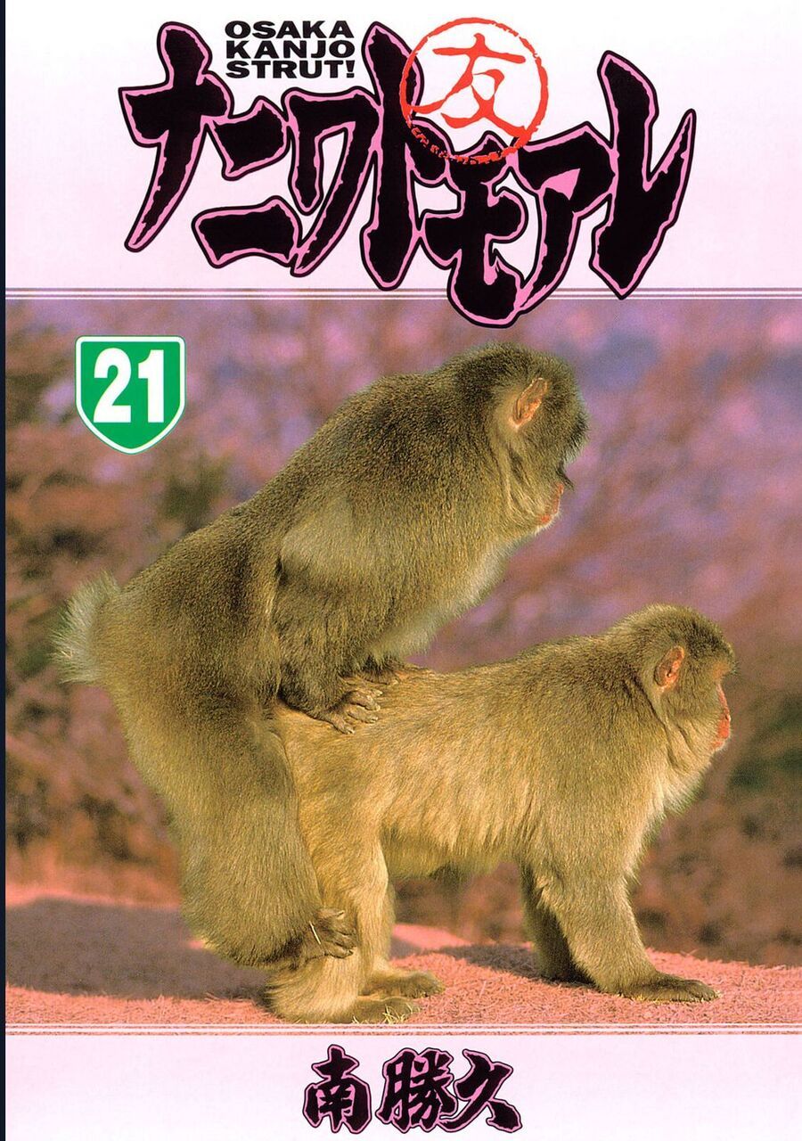 Naniwa Tomoare Chapter 216 - TC Truyện