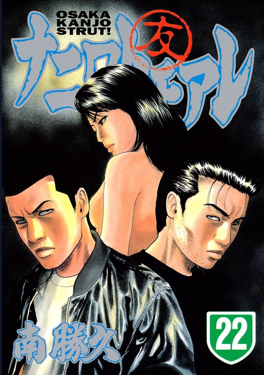 Naniwa Tomoare Chapter 227 - TC Truyện