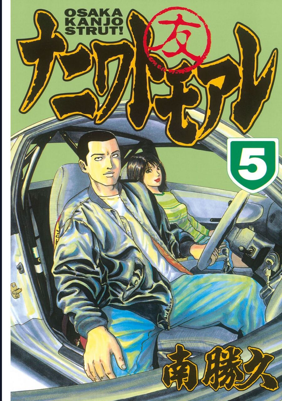 Naniwa Tomoare Chapter 40 - TC Truyện