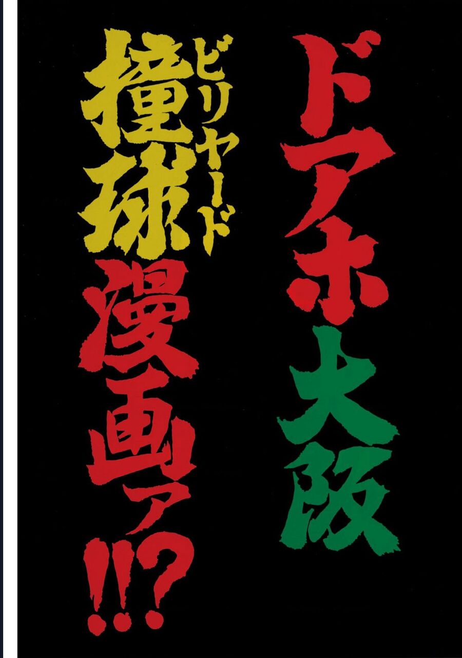Naniwa Tomoare Chapter 62 - TC Truyện