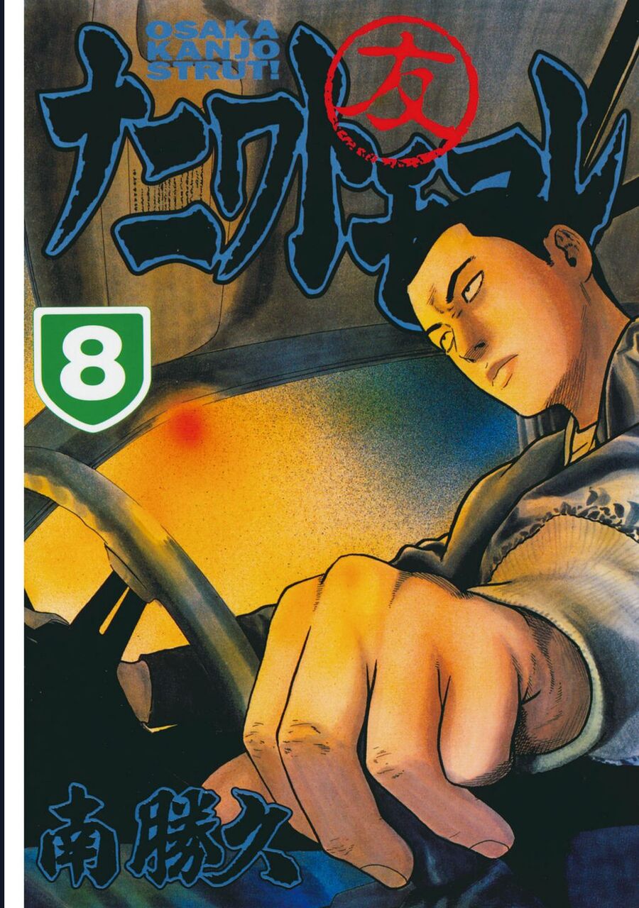 Naniwa Tomoare Chapter 73 - TC Truyện