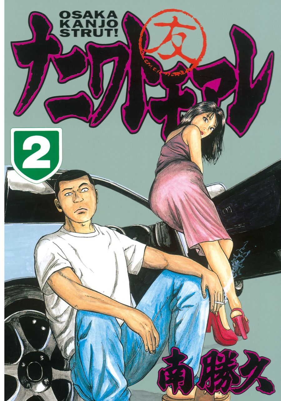 Naniwa Tomoare Chapter 8 - TC Truyện