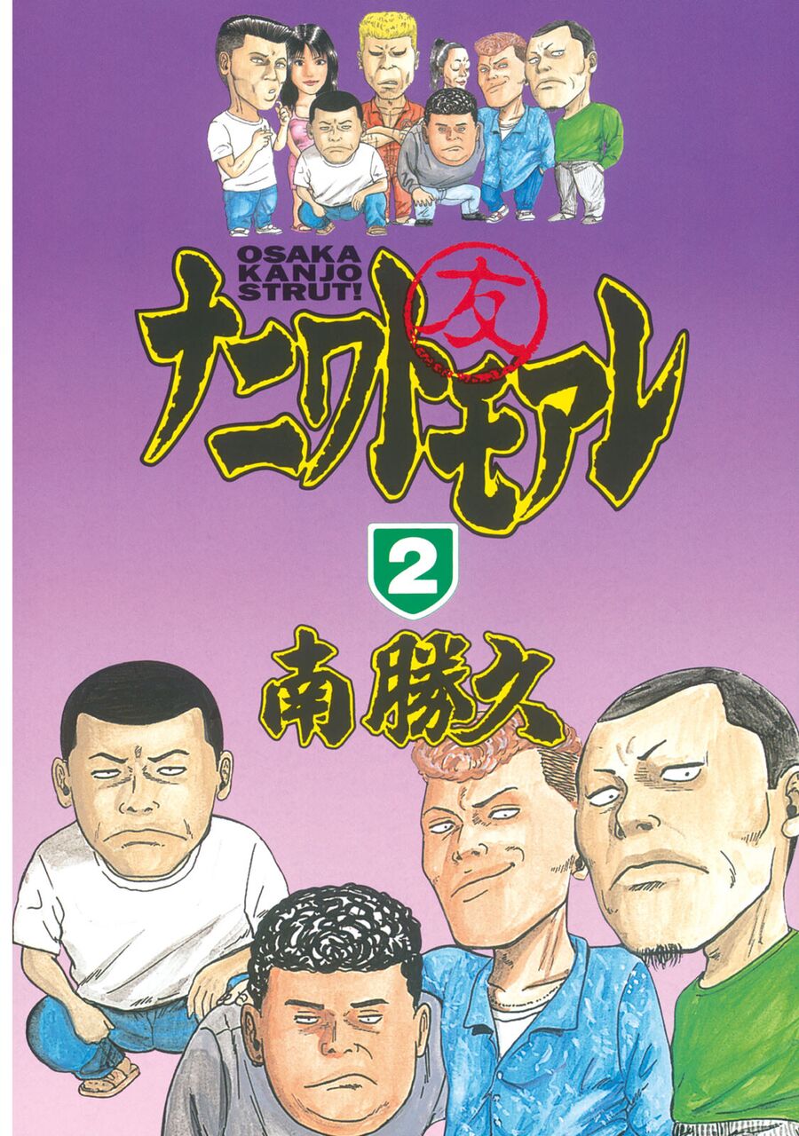 Naniwa Tomoare Chapter 8 - TC Truyện
