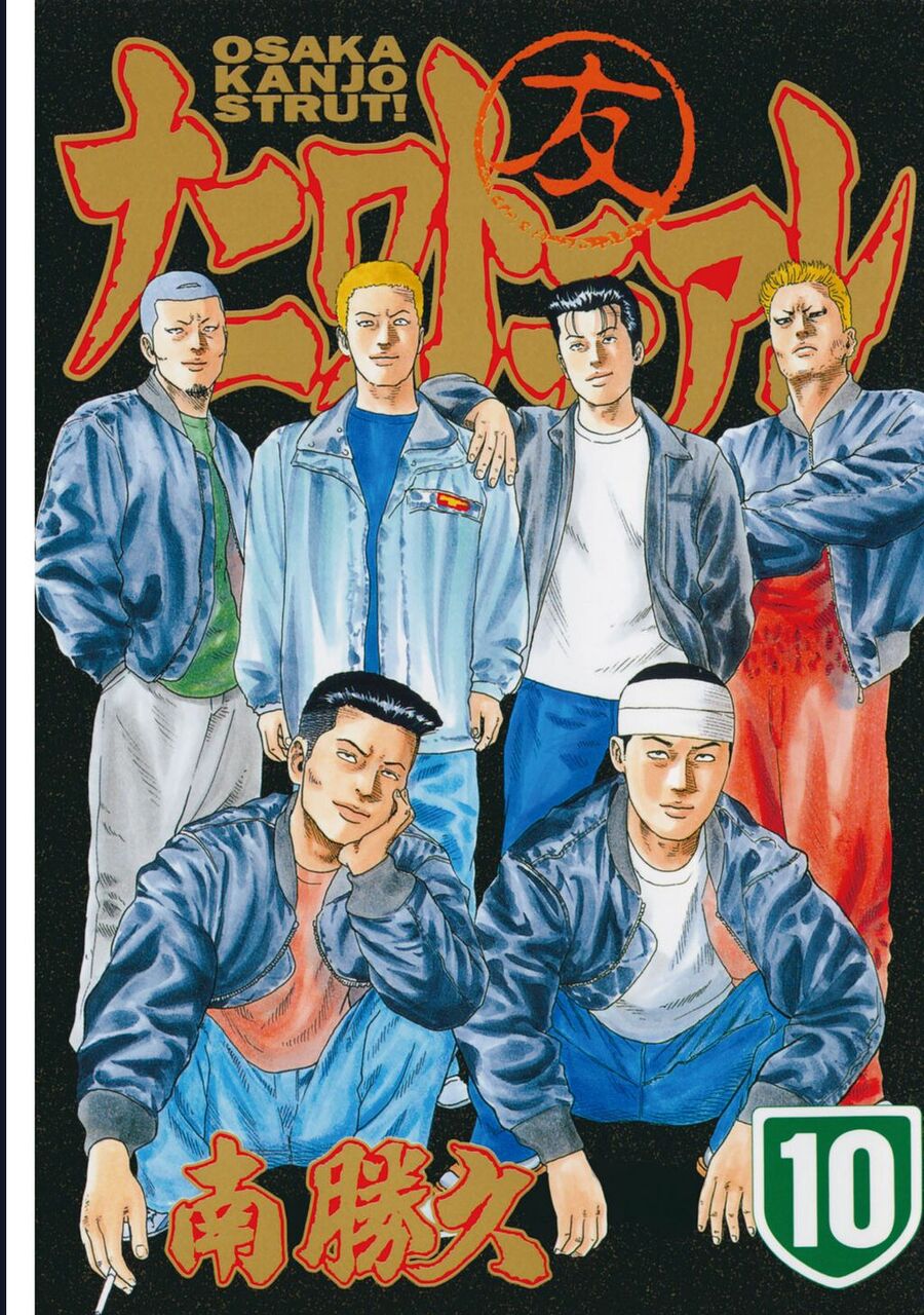 Naniwa Tomoare Chapter 95 - TC Truyện