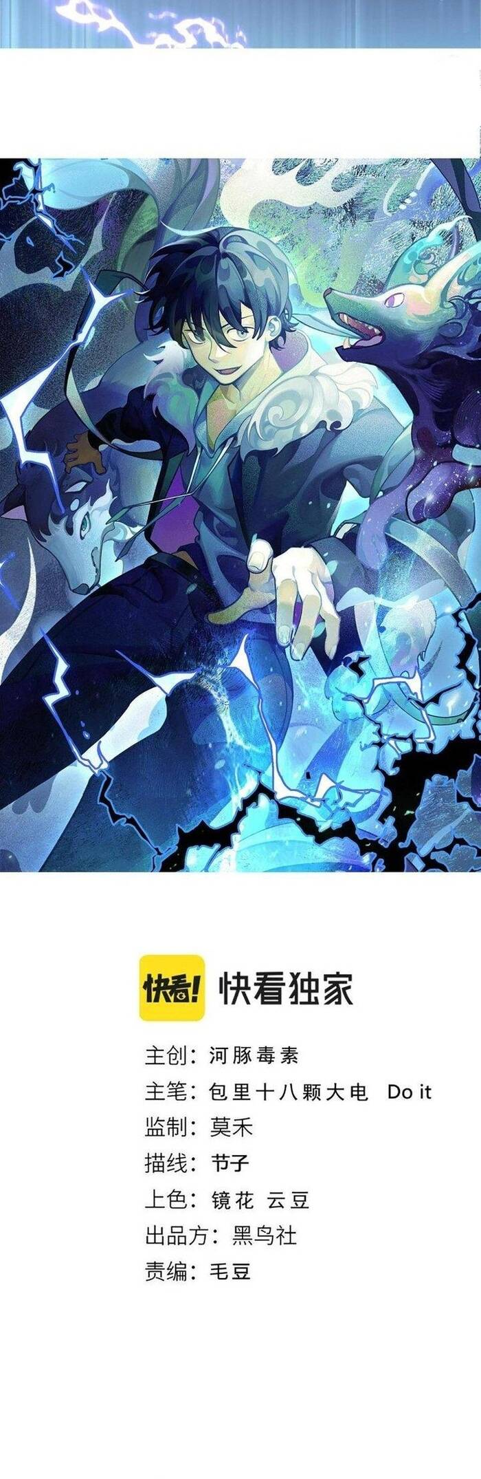 Ta Đến Từ Hư Không [Chap 36-57]