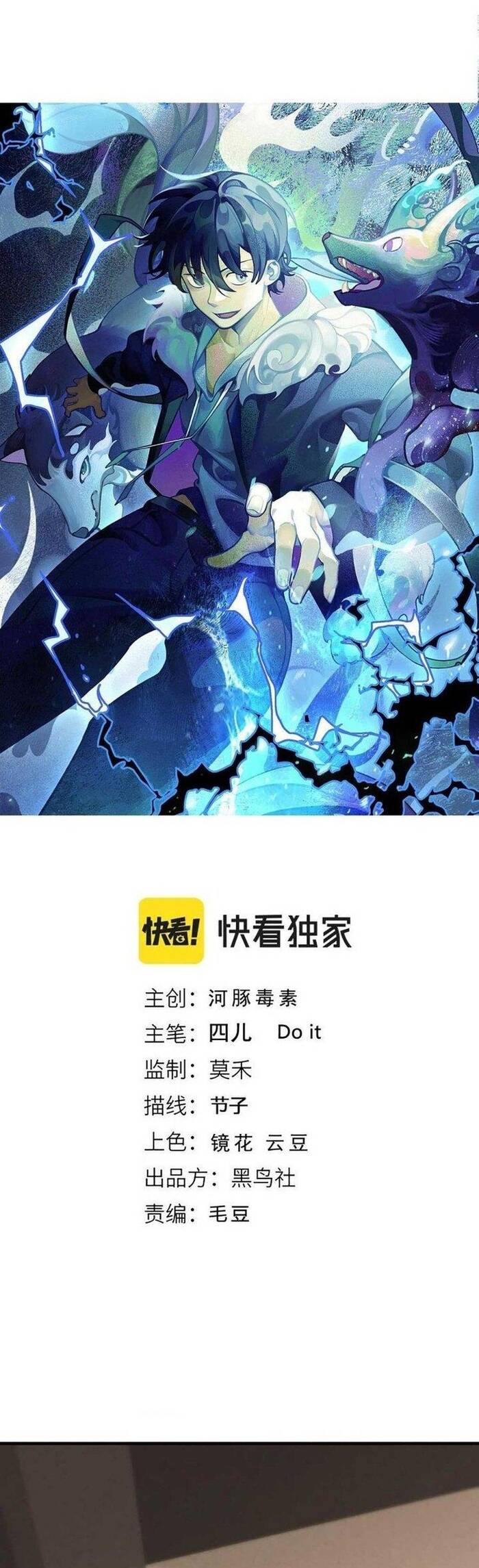 Ta Đến Từ Hư Không [Chap 36-57]