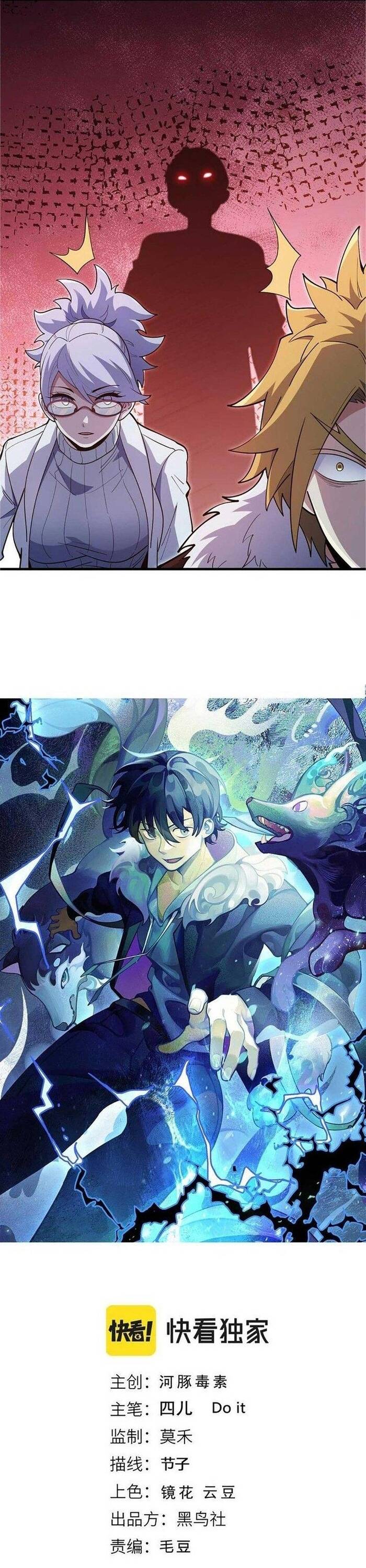 Ta Đến Từ Hư Không [Chap 36-57]