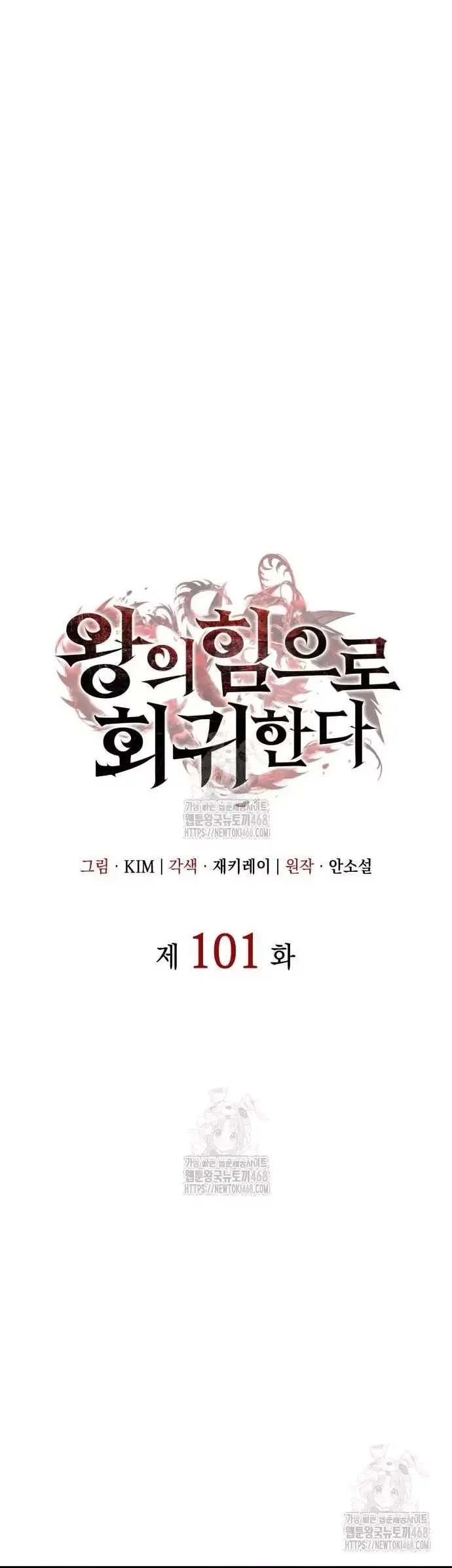 Hồi Quy Bằng Vương Quyền [Chap 98-102] - Page 23