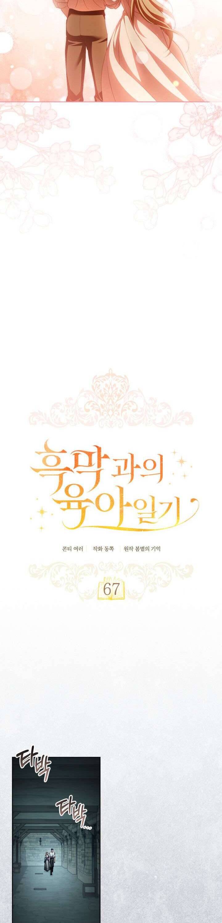 Nhật Ký Trông Trẻ [Chap 65-71] - Page 11