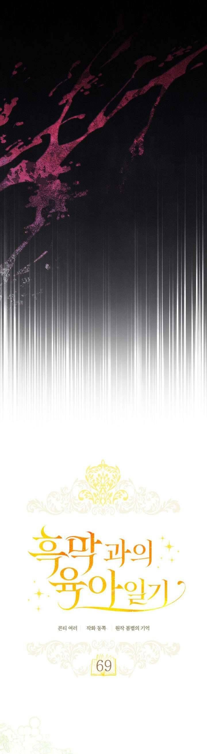 Nhật Ký Trông Trẻ [Chap 65-71] - Page 12