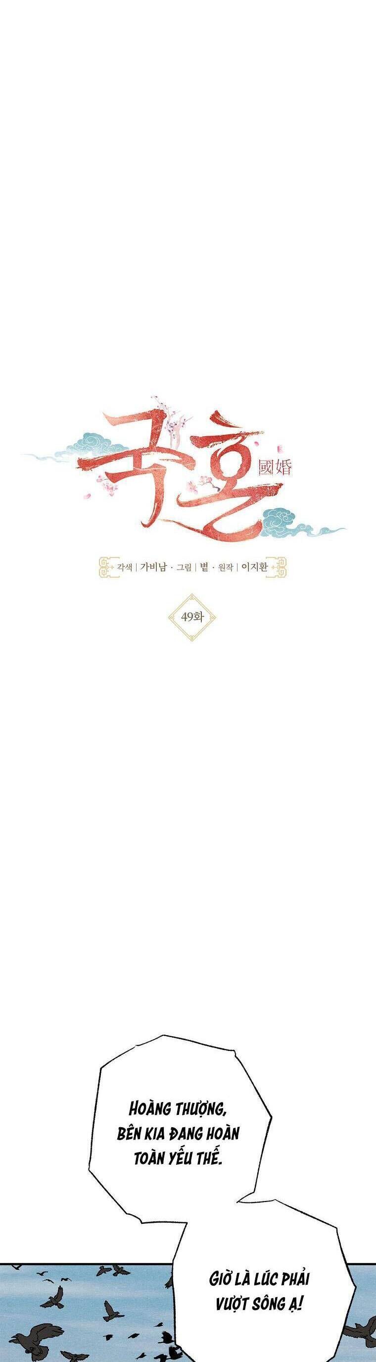 Quốc Hôn [Chap 49-53]