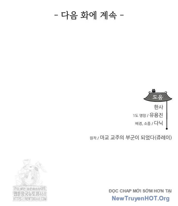 Tôi Trở Thành Chồng Của Giáo Chủ Ma Giáo [Chap 21-24]