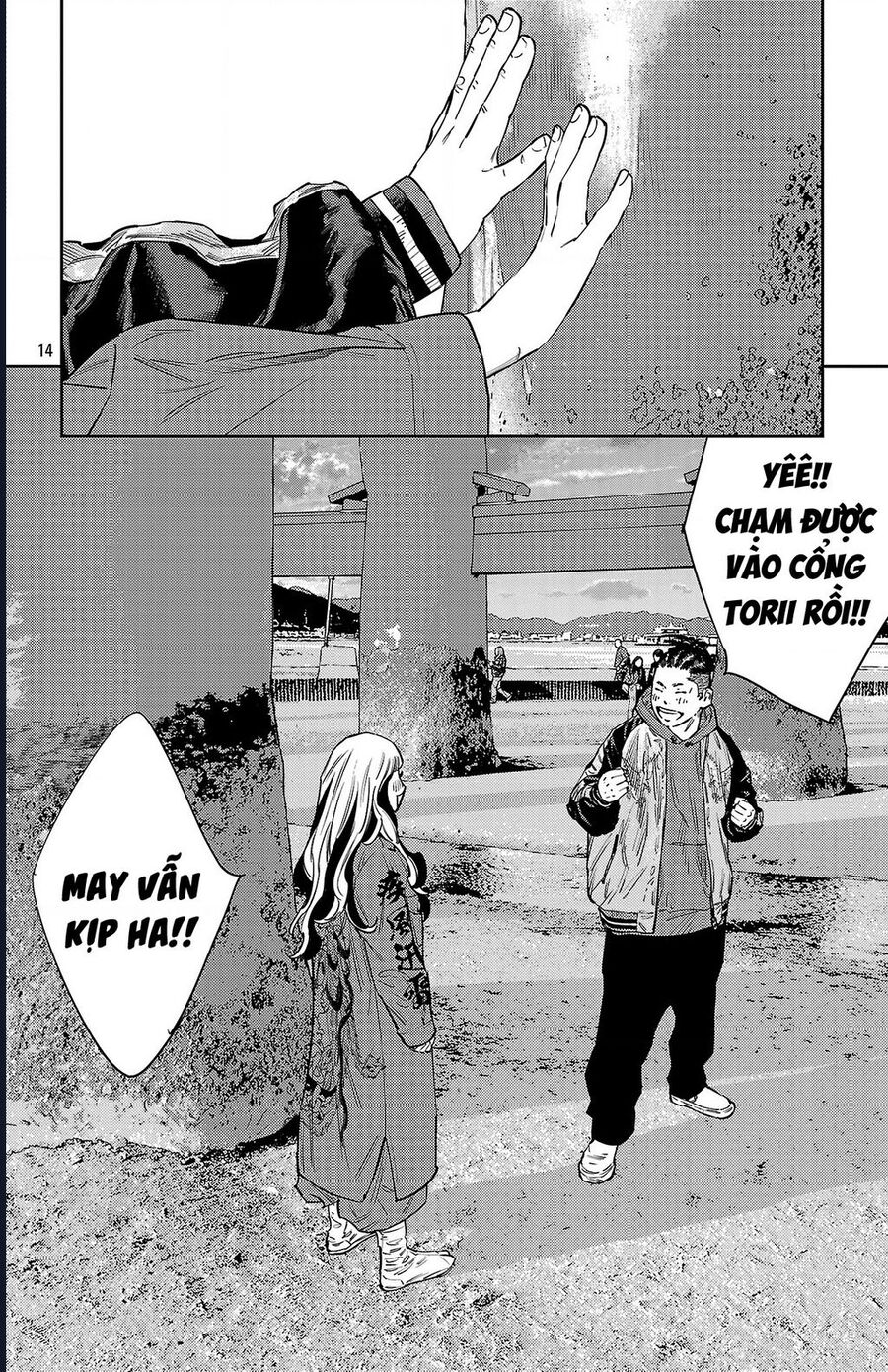 Nine Peaks [Chap 133-148] - Page 13