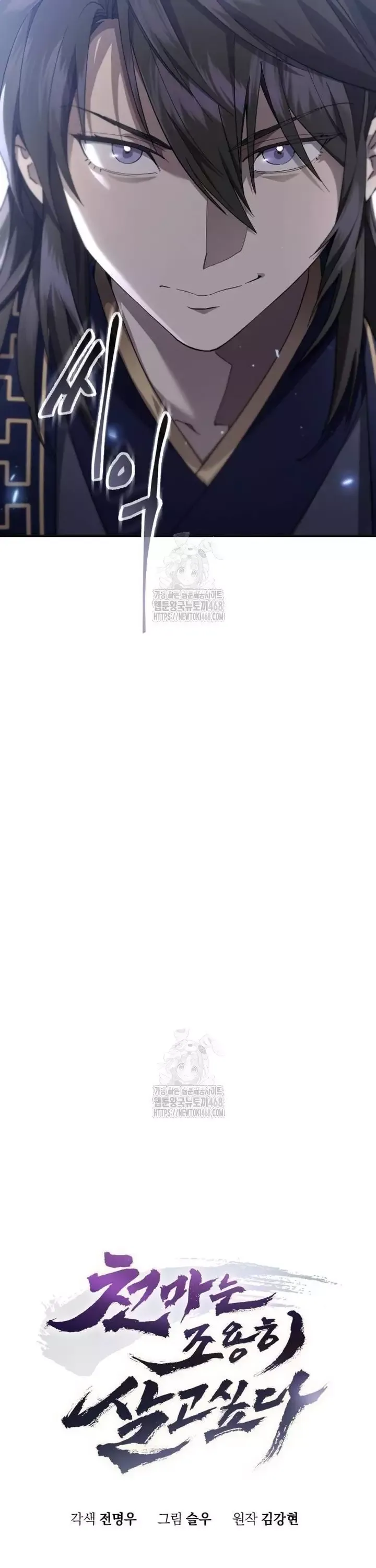 Thiên Ma Muốn Sống Một Cuộc Đời Bình Lặng [Chap 40-43.1]