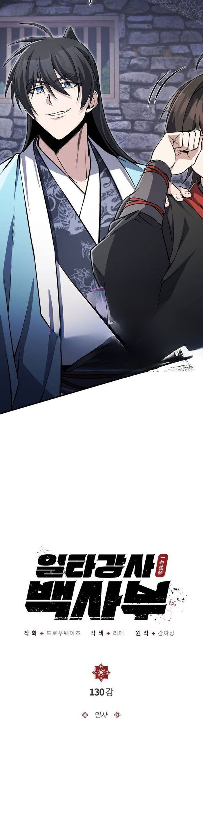 Đệ Nhất Võ Sư Baek Cao Thủ [Chap 130-133] - Page 16