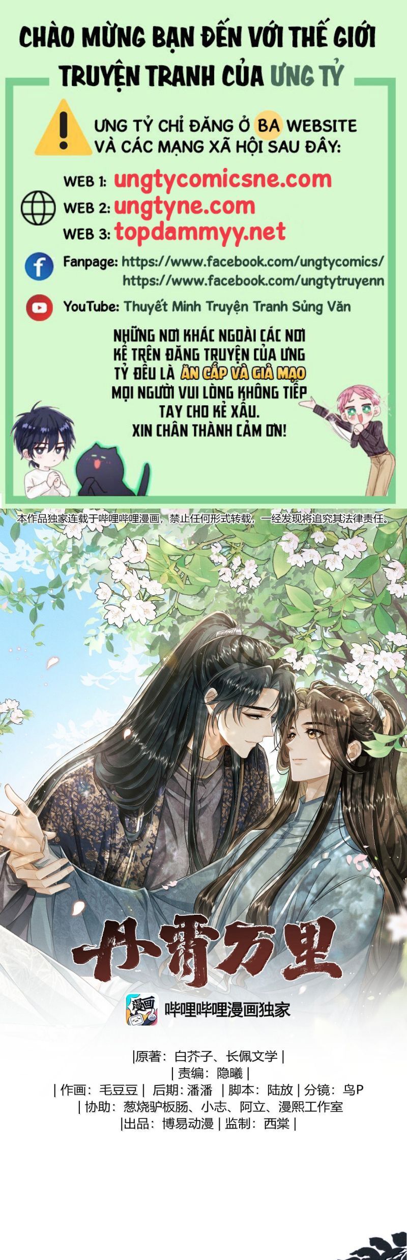Đan Tiêu Vạn Dặm [Chap 117-124]