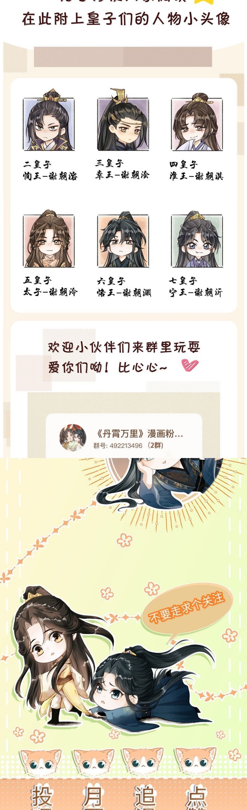Đan Tiêu Vạn Dặm [Chap 117-124]