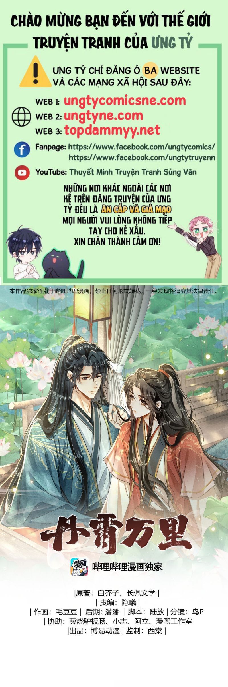 Đan Tiêu Vạn Dặm [Chap 117-124]