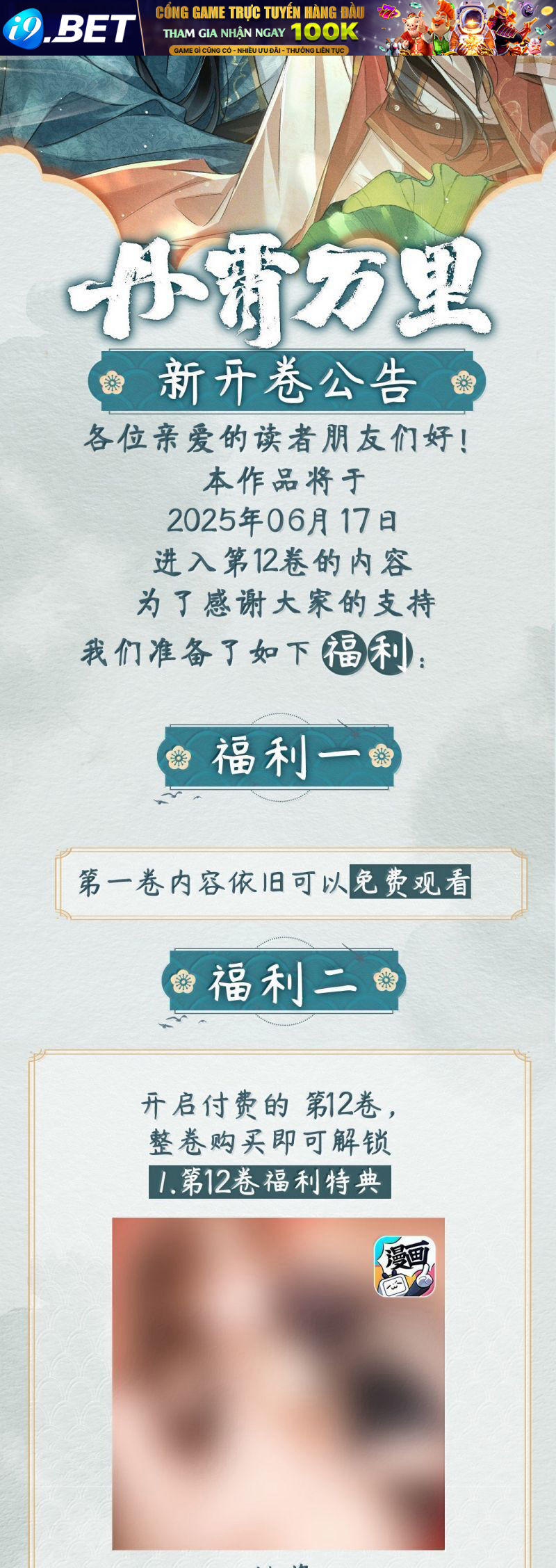 Đan Tiêu Vạn Dặm [Chap 117-124]