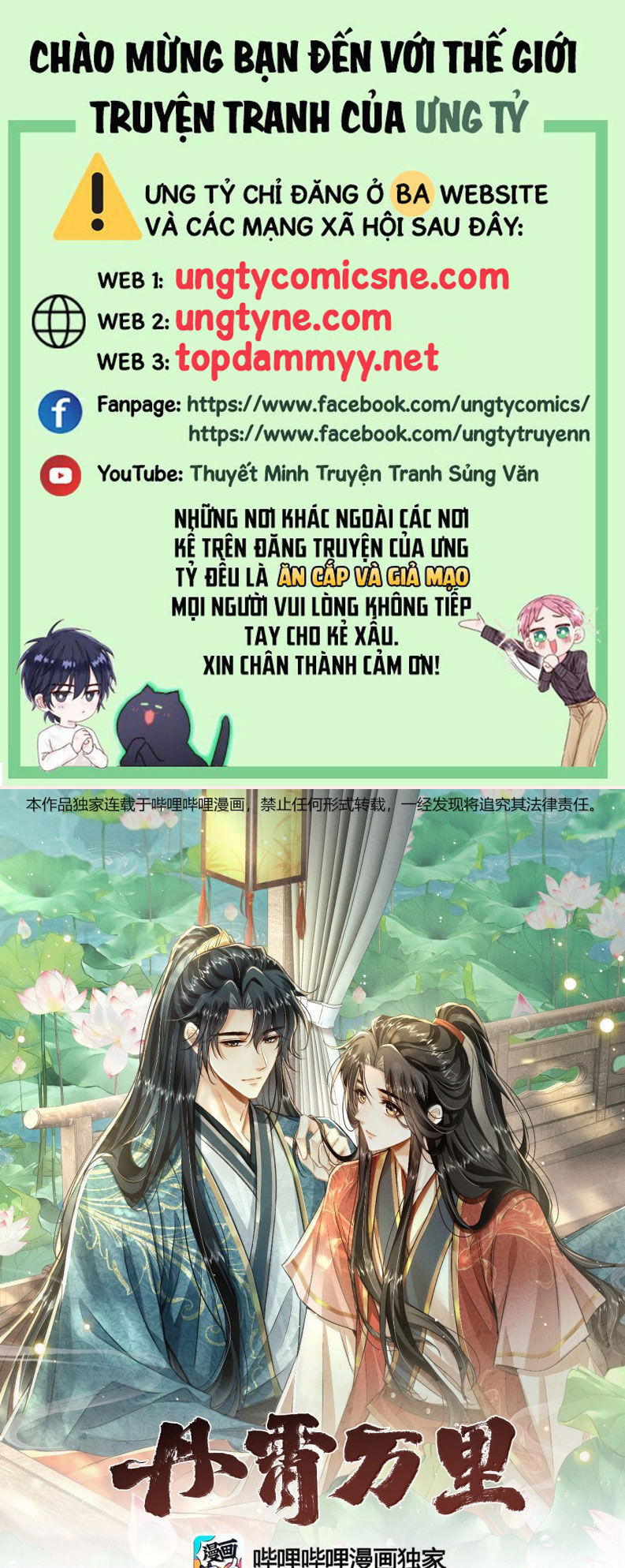Đan Tiêu Vạn Dặm [Chap 117-124]