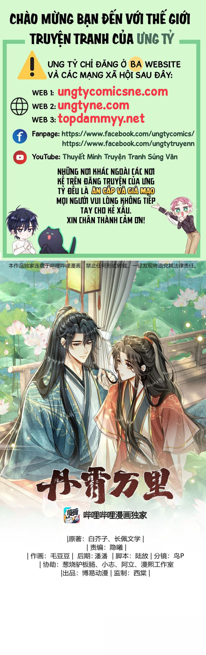 Đan Tiêu Vạn Dặm [Chap 117-124]