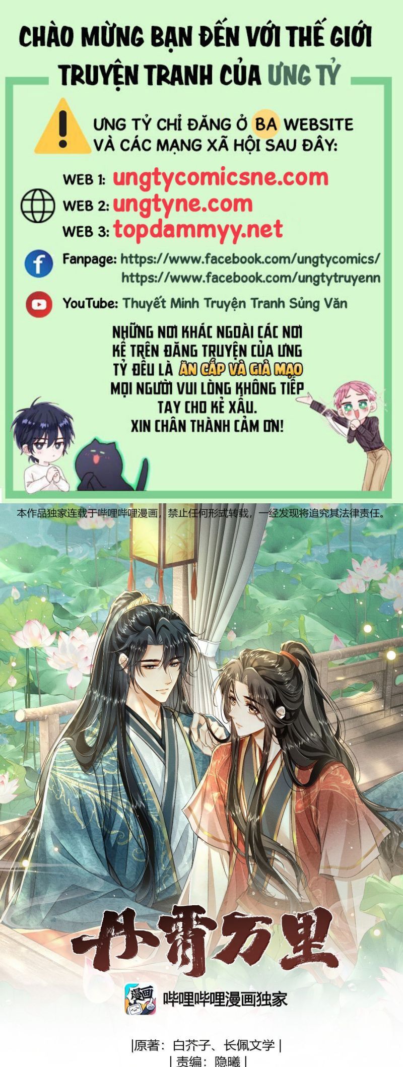 Đan Tiêu Vạn Dặm [Chap 117-124]