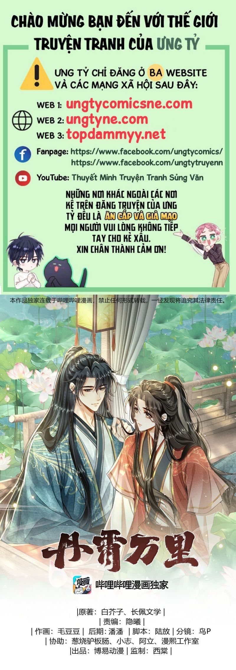 Đan Tiêu Vạn Dặm [Chap 117-124]