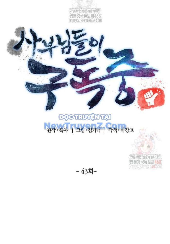 Sư Tôn Của Ta Luôn Dõi Theo [Chap 43-53] - Page 26