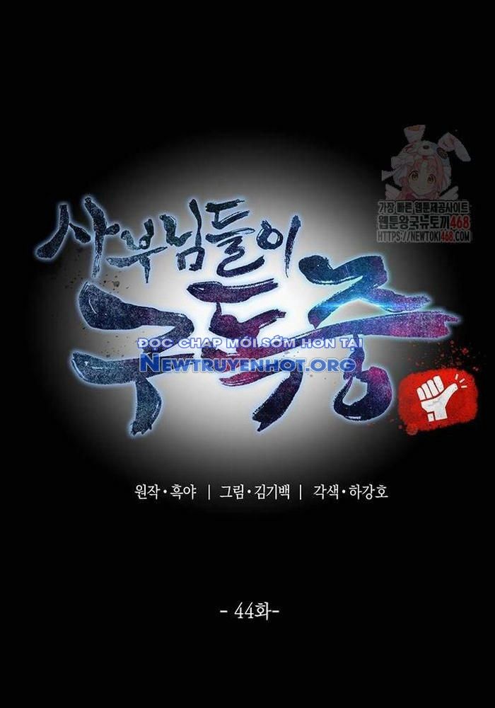 Sư Tôn Của Ta Luôn Dõi Theo [Chap 43-53] - Page 11