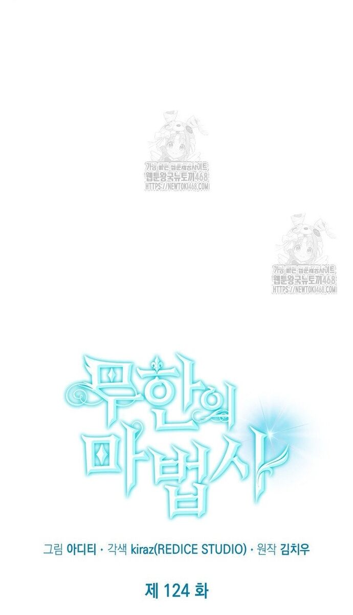 Chapter 124 - Image 19