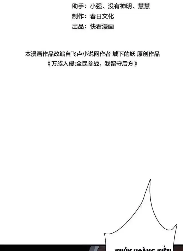 Vạn Tộc! Tru Sát!! [Chap 1-53]