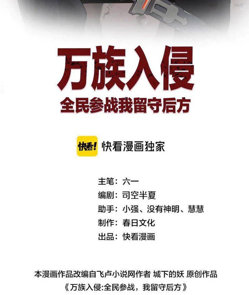 Vạn Tộc! Tru Sát!! [Chap 1-53]