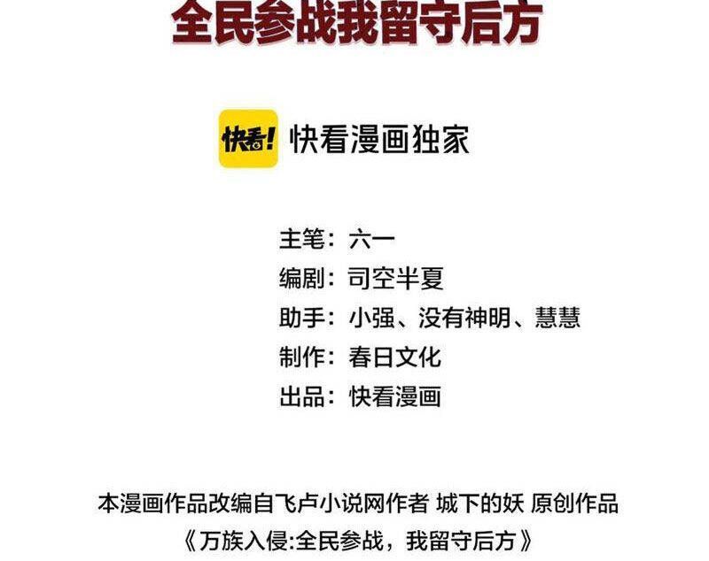 Vạn Tộc! Tru Sát!! [Chap 1-53]