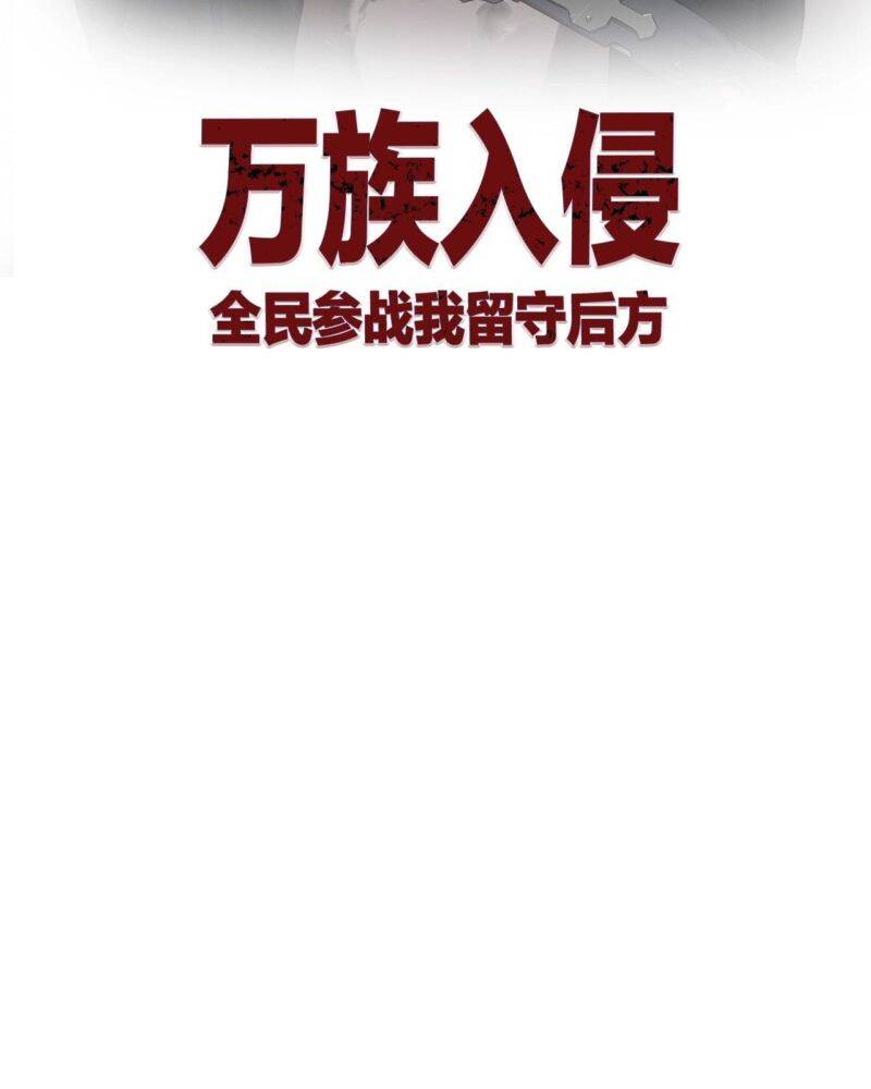 Vạn Tộc! Tru Sát!! [Chap 1-53]