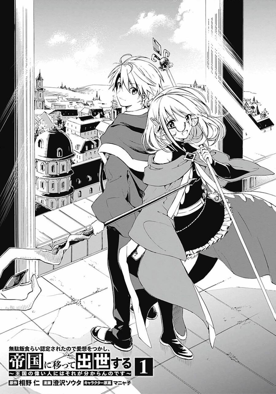Mudameshi Kurai Nintei Sareta Node Aiso O Tsukashi, Teikoku Ni Utsute Shusse Suru Chapter 1 - TC Truyện
