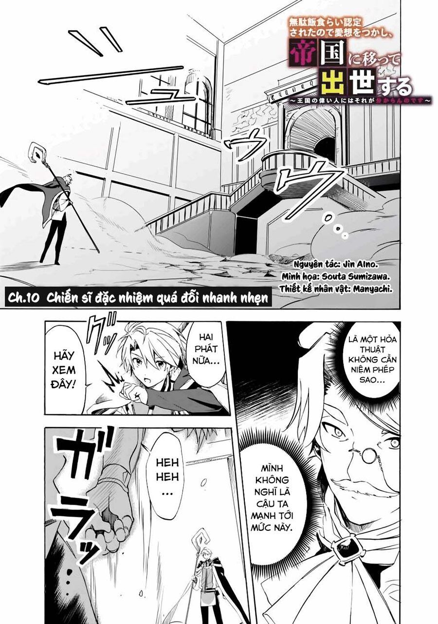 Mudameshi Kurai Nintei Sareta Node Aiso O Tsukashi, Teikoku Ni Utsute Shusse Suru Chapter 10 - TC Truyện