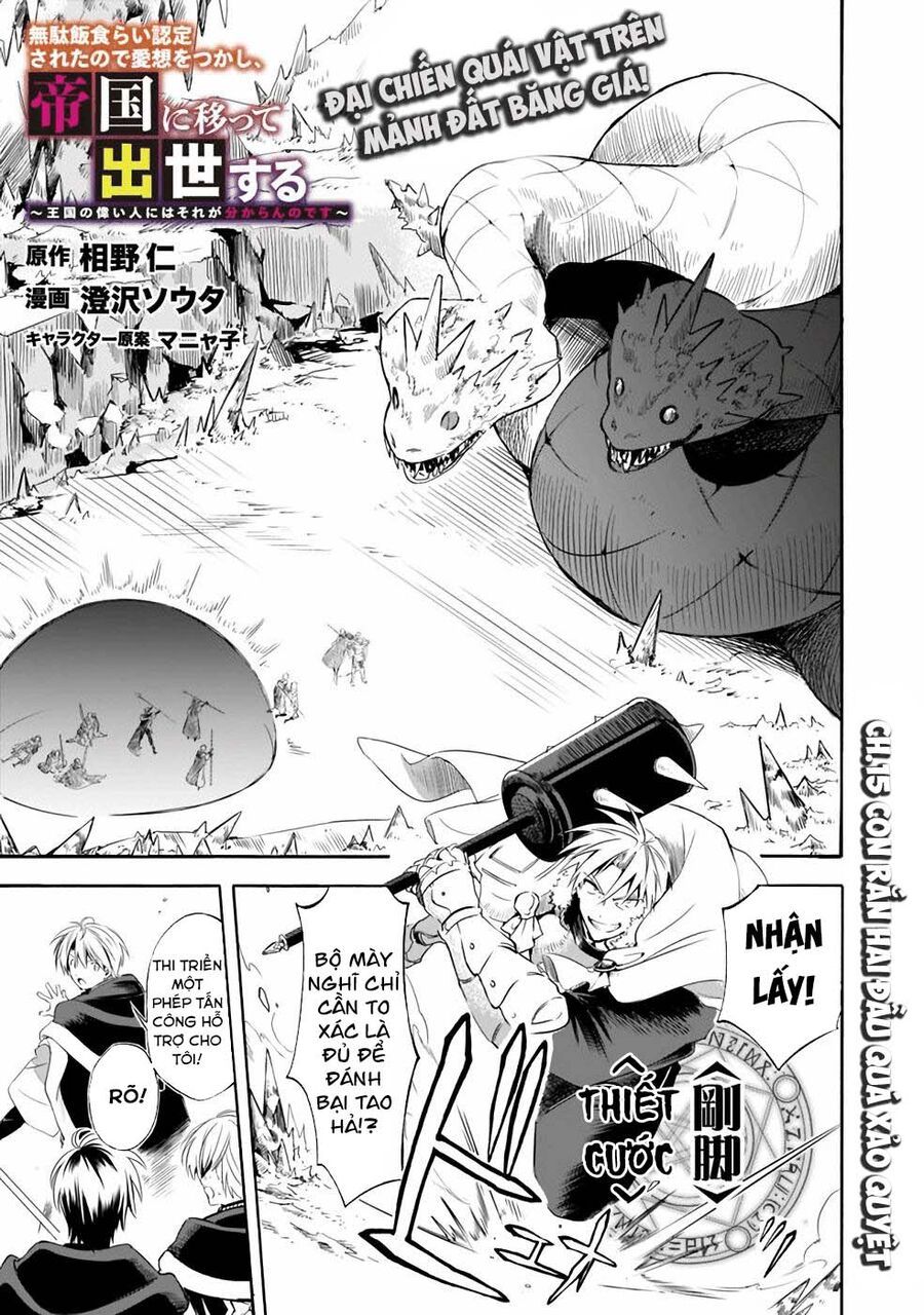 Mudameshi Kurai Nintei Sareta Node Aiso O Tsukashi, Teikoku Ni Utsute Shusse Suru Chapter 15 - TC Truyện