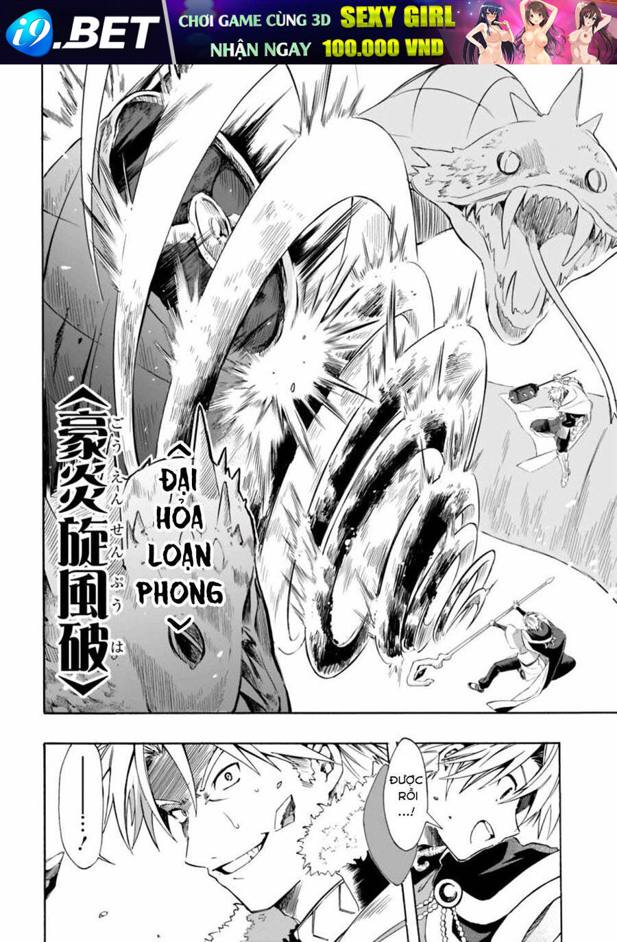 Mudameshi Kurai Nintei Sareta Node Aiso O Tsukashi Teikoku Ni Utsute Shusse Suru [Chap 1-19]