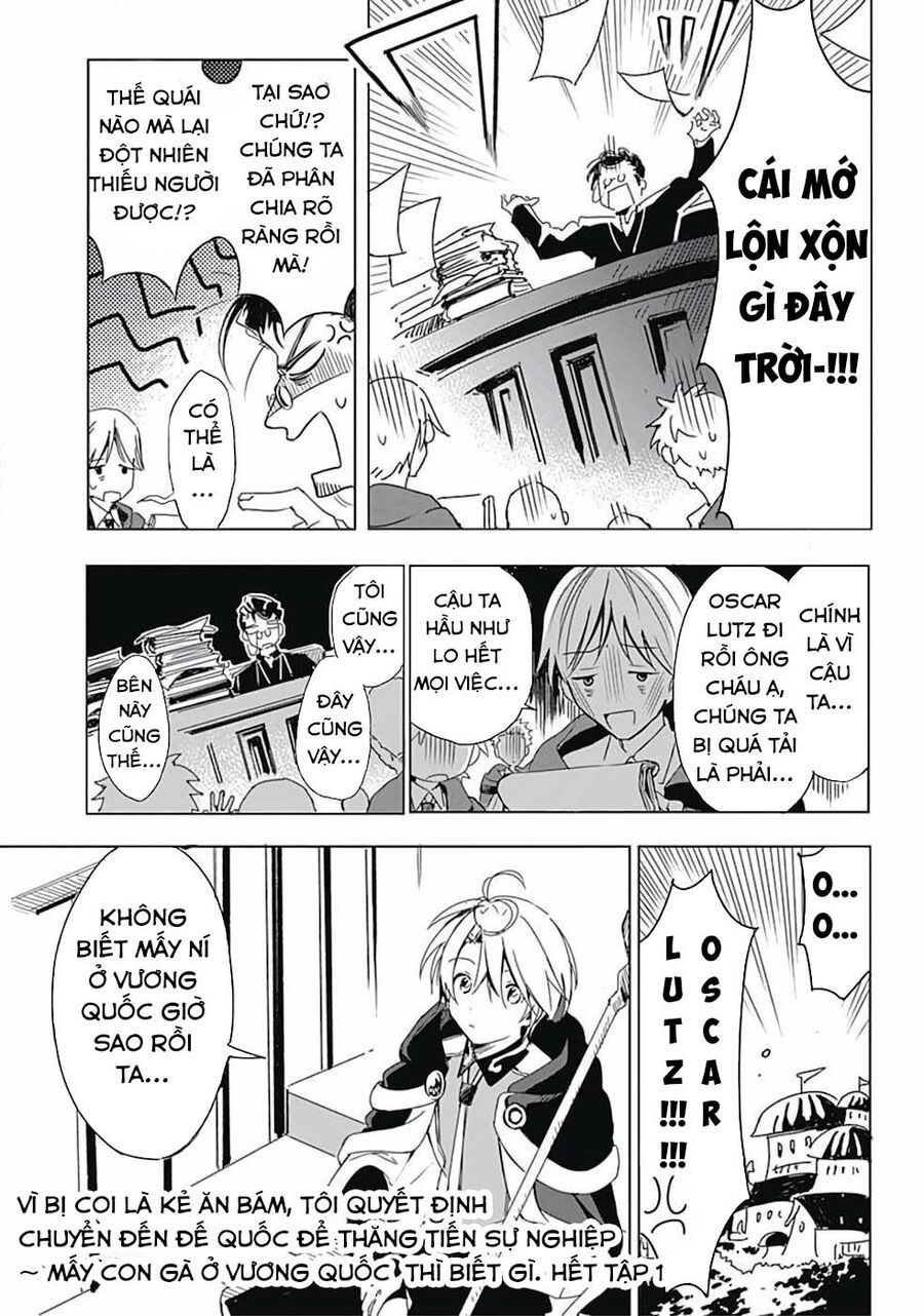 Mudameshi Kurai Nintei Sareta Node Aiso O Tsukashi Teikoku Ni Utsute Shusse Suru [Chap 1-19]