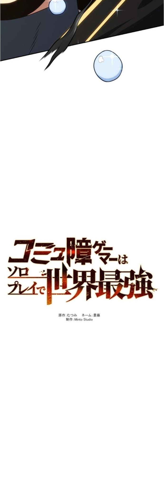 Komyu Sawa Gamer Wa Solo Play De Sekai Saikyou [Chap 1-36]