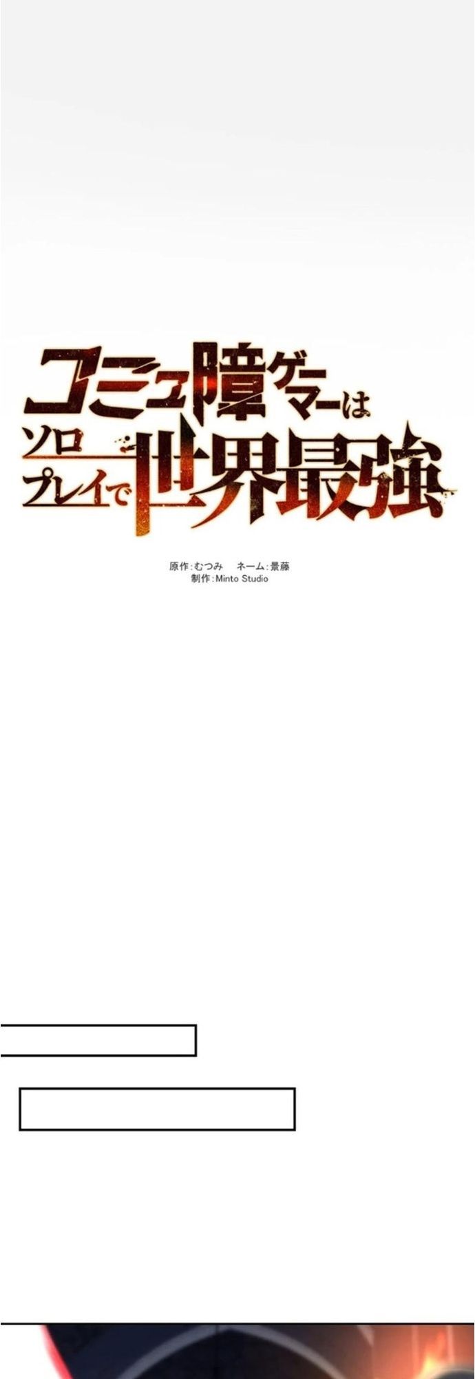 Komyu Sawa Gamer Wa Solo Play De Sekai Saikyou [Chap 1-36]