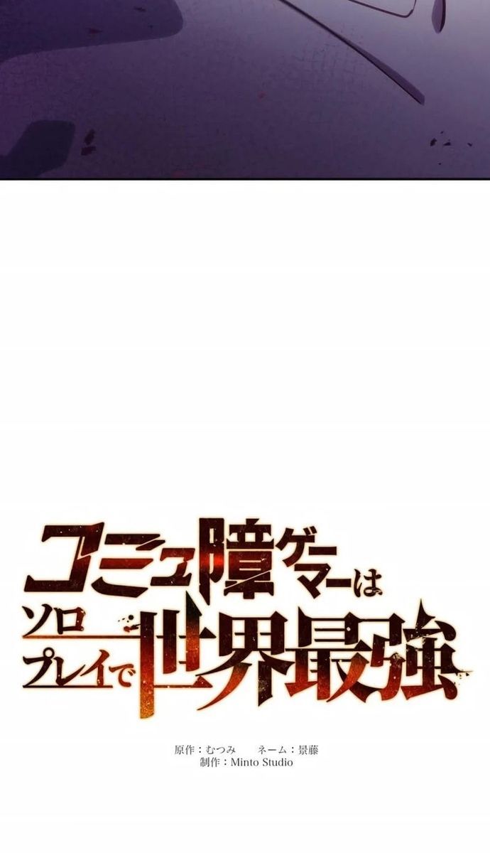 Komyu Sawa Gamer Wa Solo Play De Sekai Saikyou [Chap 1-36]