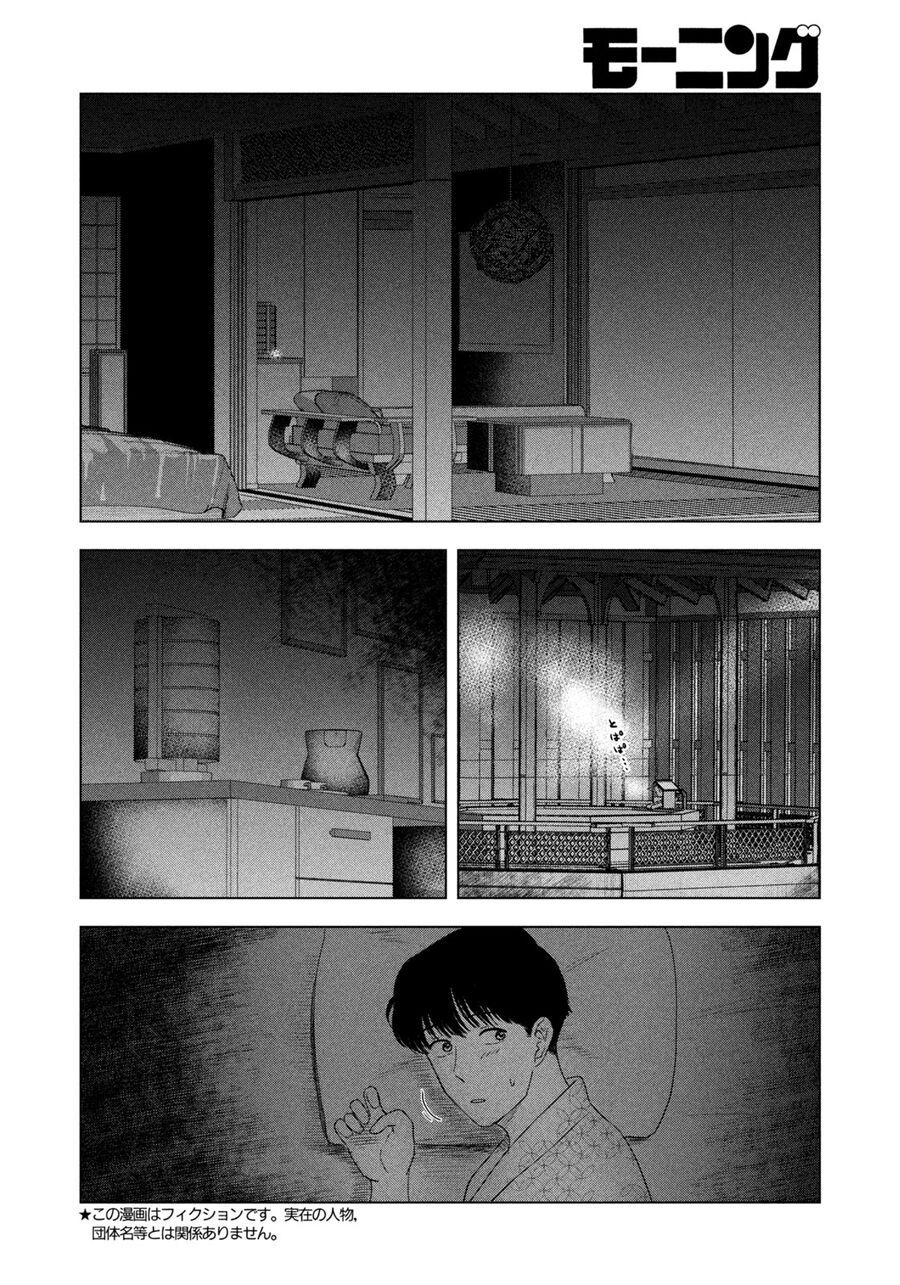 Mùa Hè Dài Ngày 31 Tháng 8 [Chap 22-57]
