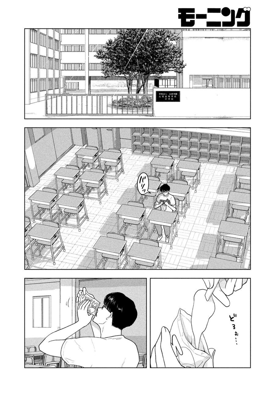 Mùa Hè Dài Ngày 31 Tháng 8 [Chap 22-57]