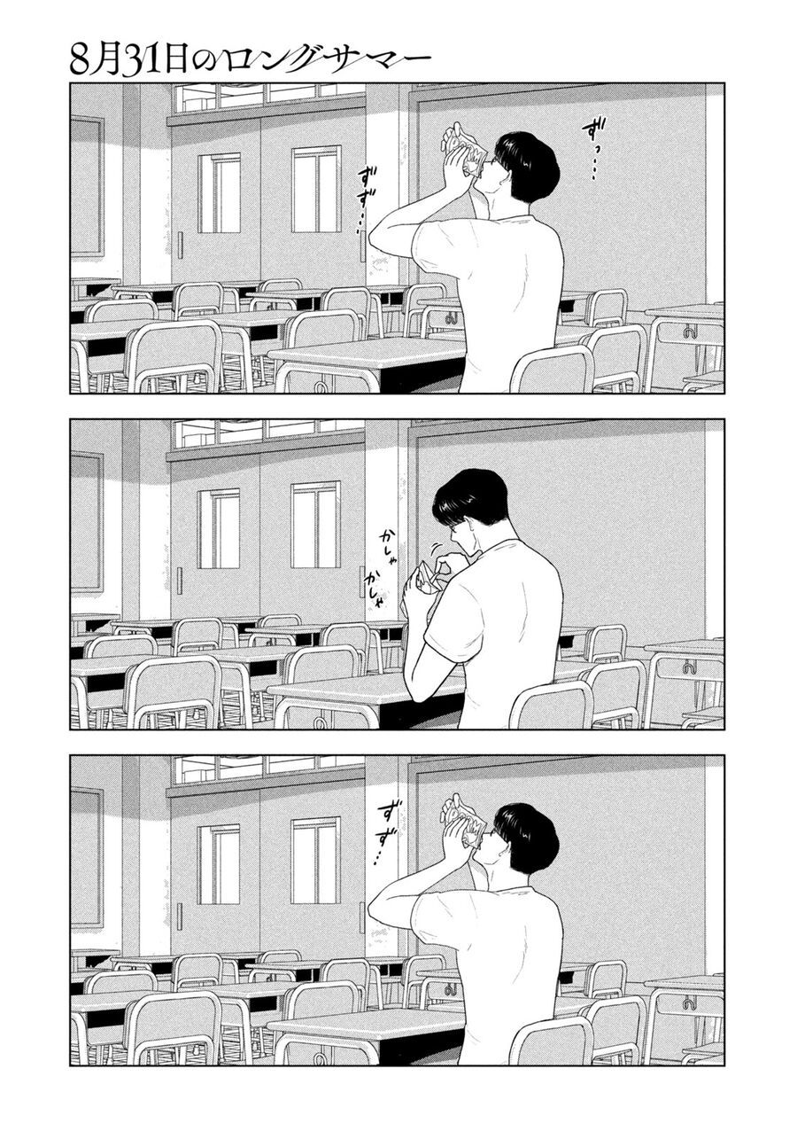 Mùa Hè Dài Ngày 31 Tháng 8 [Chap 22-57]